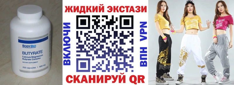 БУТИРАТ бутик  дарнет шоп  Пикалёво 