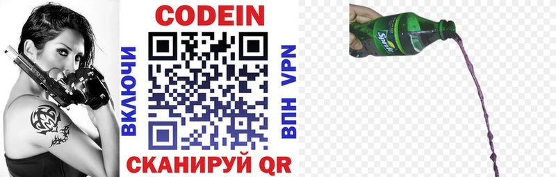 Codein Purple Drank  Пикалёво 