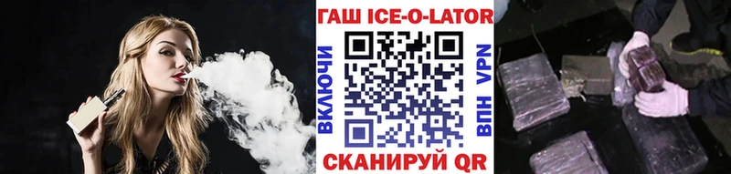 Гашиш ice o lator сколько стоит Пикалёво