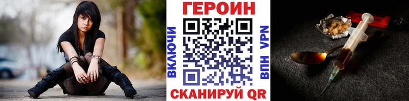 ГЕРОИН хмурый  Пикалёво 
