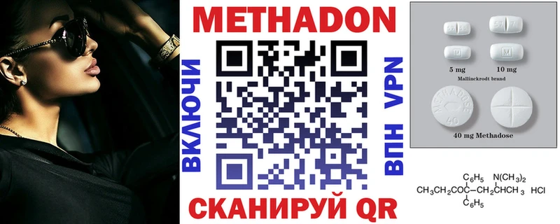 купить наркотики цена  Пикалёво  гидра ТОР  Метадон белоснежный 