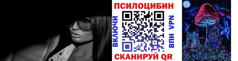 Галлюциногенные грибы Psilocybine cubensis  KRAKEN сайт  Пикалёво 